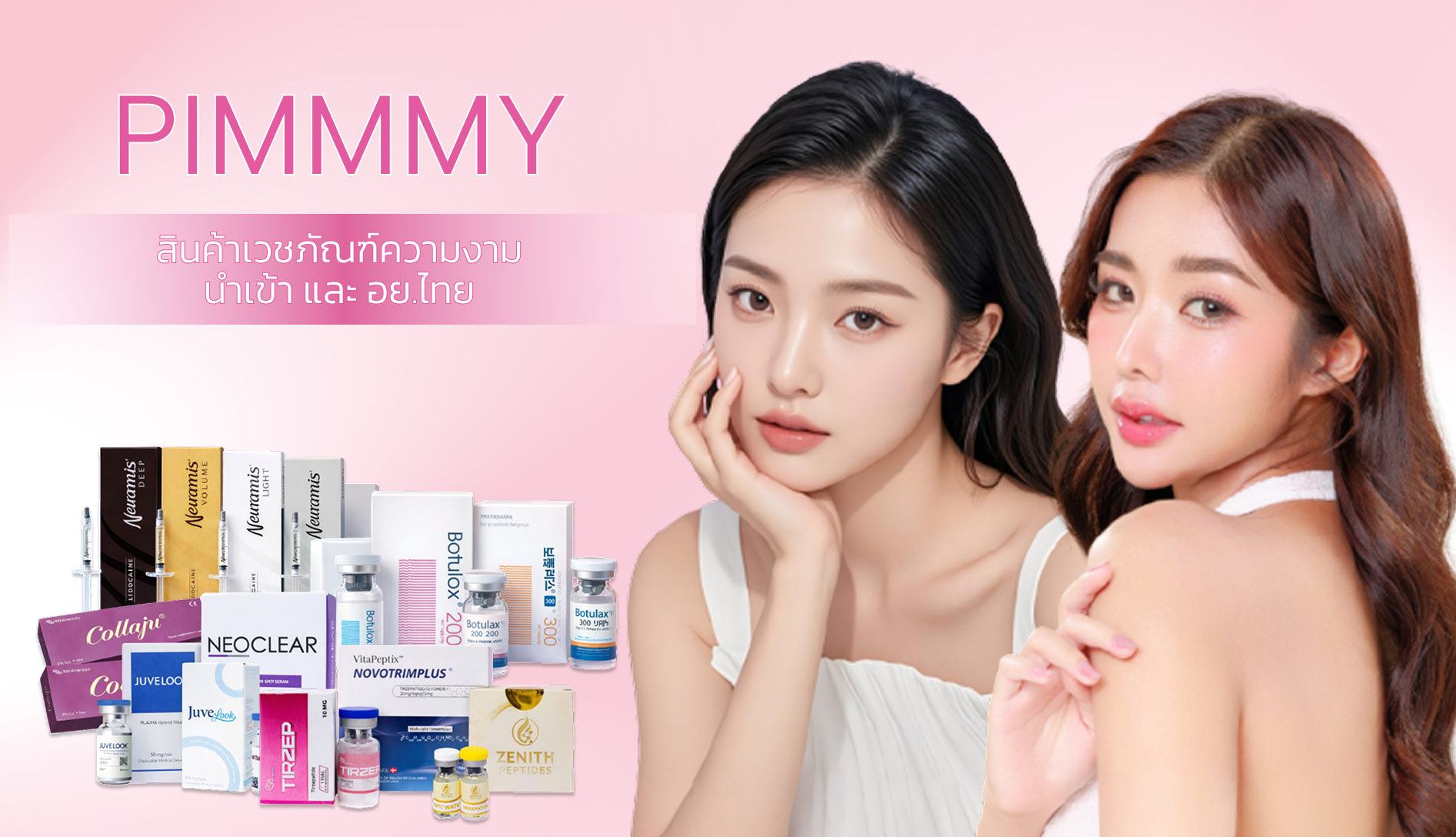 Banner Pimmmy